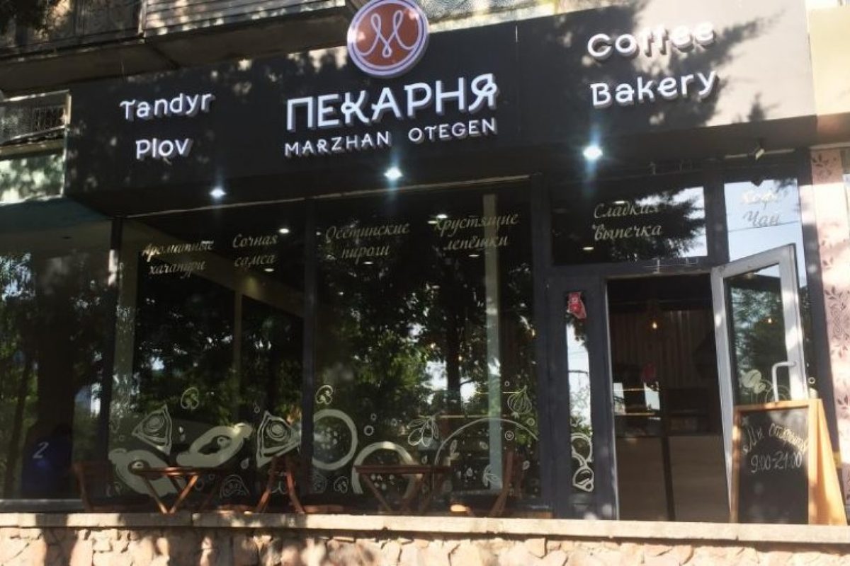Пекарня Marzhan Otegen